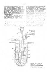 Эрлифтная установка (патент 603772)