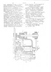 Устройство для обрезки краев деталей на швейной машины (патент 647373)