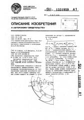 Рабочий орган роторного экскаватора (патент 1331959)