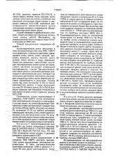 Способ получения пигментной окиси цинка (патент 1758051)