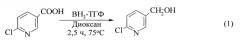 Способ получения 2-хлор-5-гидроксиметилпиридина (патент 2537848)