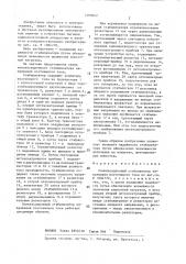 Компенсационный стабилизатор напряжения постоянного тока (патент 1403047)