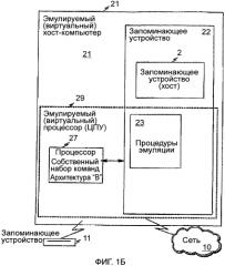 Сбор сведений о ходе вычислений (патент 2585968)