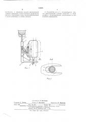 Устройство для фрезерования деревянных заготовок (патент 414088)