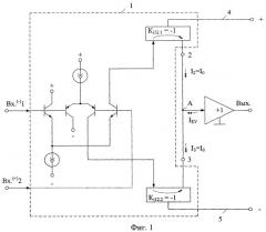 Прецизионный операционный усилитель (патент 2411643)