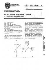 Устройство для определения влажности текстильных материалов (патент 1052950)