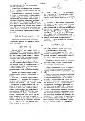 Адаптивная система стабилизации нестационарного дискретного объекта (патент 1254434)