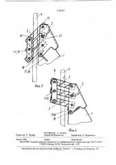 Захват (патент 1734797)