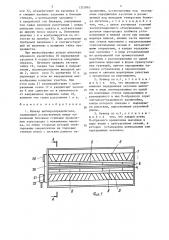 Бункер щебнераспределителя (патент 1353863)