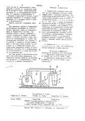 Машина для открывки виноградных кустов воздушным потоком (патент 938765)