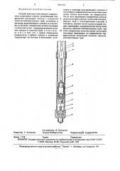 Способ монтажа невставного скважинного штангового насоса (патент 1800109)