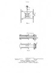 Медицинский тренажер (патент 1272349)