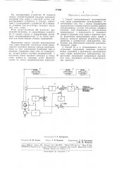 Способ автоматического регулирования тока серии алюминиевых электролизеров (патент 177092)