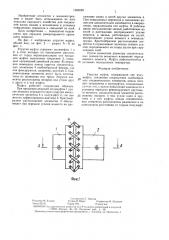 Упругая муфта (патент 1383028)