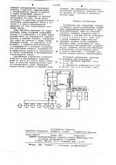 Устройство для гидросбива окалины (патент 623599)