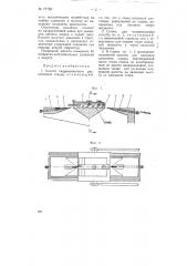 Способ гидравлического расщепления слюды и станок для осуществления способа (патент 77763)