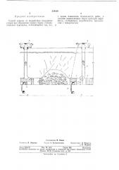 Гипроцветмет» (патент 354158)