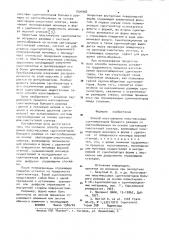 Способ изготовления пластмассовых сцинтилляторов большого размера со светособиранием на основе световодов-сместителей спектра (патент 1000958)
