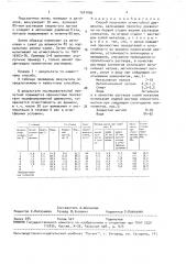 Способ получения огнестойкой древесины (патент 1541056)