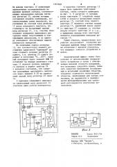 Устройство для передачи информации в адаптивных телеметрических системах (патент 1203568)