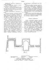 Способ торможения фланца листовой заготовки в процессе вытяжки (патент 1263392)