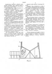 Дымовая труба (патент 1193375)