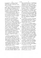 Способ получения низкомодульных полиэфируретанов в растворе (патент 1142482)