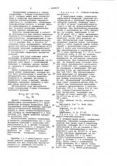 4-бром-3-метилбутанол-2-полупродукт для синтеза меркаптоспиртов-1,3 (патент 1028657)
