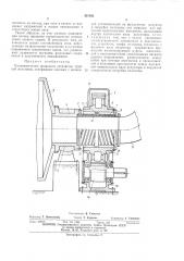 Соединительное приводноемельницыустройство трубной (патент 423502)
