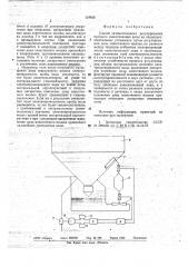 Способ автоматического регулирования процесса известкования воды (патент 724456)