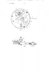 Переносный анемометр с автоматическим осреднением скорости ветра (патент 145808)