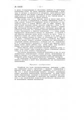 Устройство для съема электроизоляционных цилиндров с оправок (патент 148356)