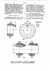Соединение ступицы с валом (патент 872803)