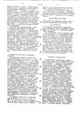 Осциллограф (патент 691763)