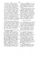 Способ корчевки пней и устройство для его осуществления (патент 923451)