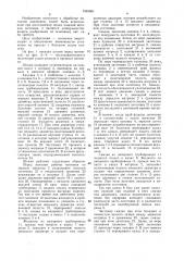 Штамп для вытяжки полых изделий (патент 1540901)
