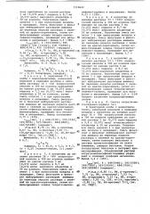 Способ получения мезо-арилзамещенных порфиринов (патент 1118642)