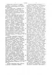 Система управления приводным пневматическим молотом (патент 1353561)