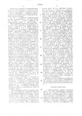 Обматывающий аппарат рулонного пресса для льна (патент 1505465)