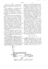 Безыгольный инъектор (патент 1279636)