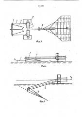 Устройство для прокладки подводного трубопровода (патент 1752881)