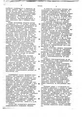 Способ определения перекосов колец подшипника качения (патент 767601)