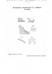Гаситель вредной энергии водного потока (патент 34392)
