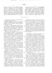 Скважинная штанговая насосная установка (патент 1536052)