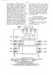 Запоминающее устройство (патент 743031)