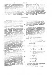 Устройство для транспортирования изделий в печи шагающими балками (патент 1566187)