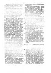 Игольная фонтура для кругловязальных и трикотажных машин (патент 1449019)