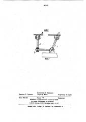 Вибрационный конвейер (патент 967912)