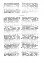 Устройство дистанционного масштабирования объектива шахтного видеоконтрольного устройства (патент 1573168)