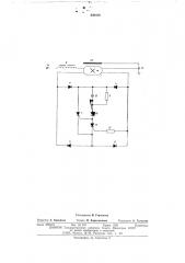 Устройство для ждущего зажигания газоразрядных ламп с подогревными и электродами (патент 540418)
